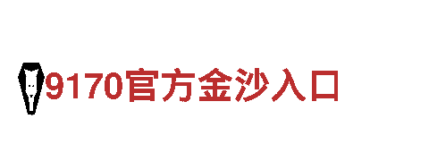 19体育靠谱吗-协和